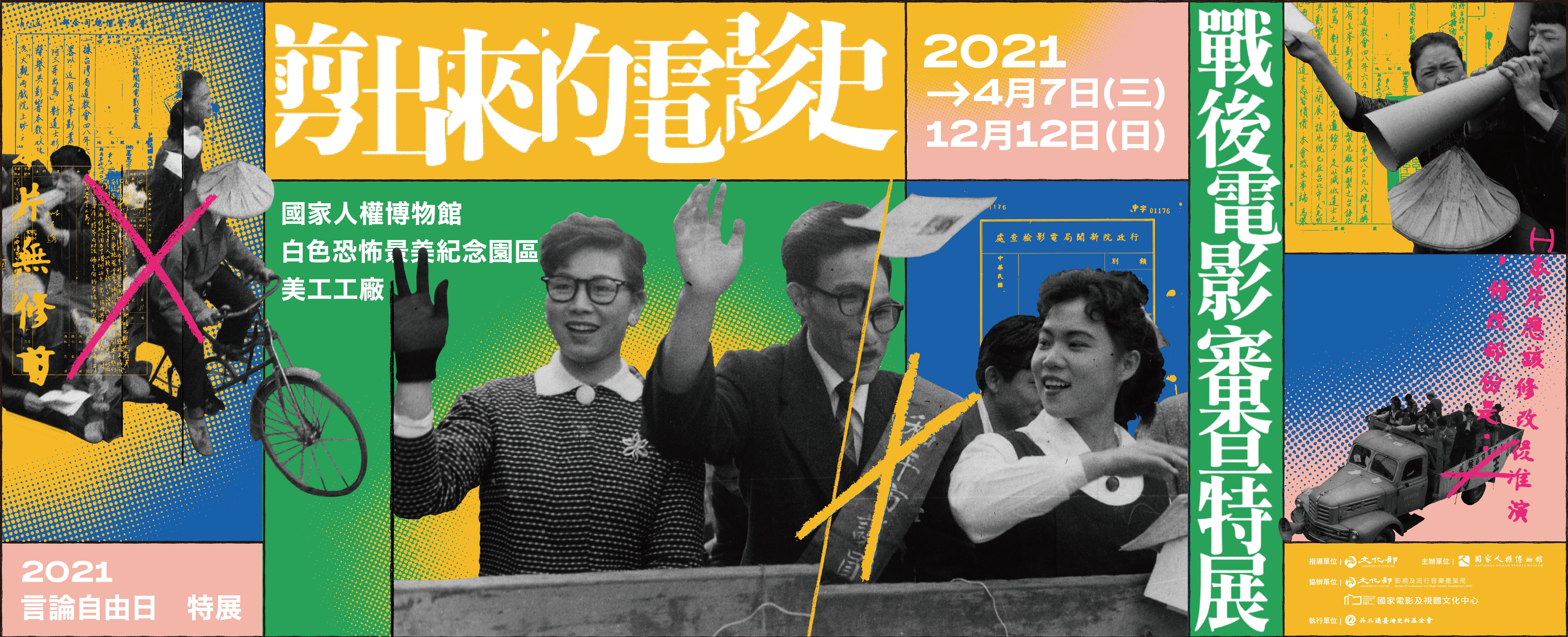 Cinema and Censorship in Authoritarian Taiwan